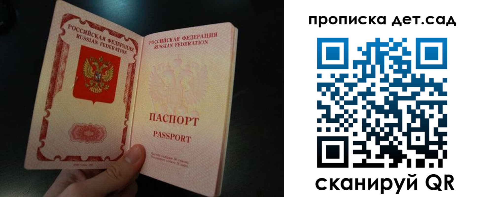 прописка поиск в Люберцах