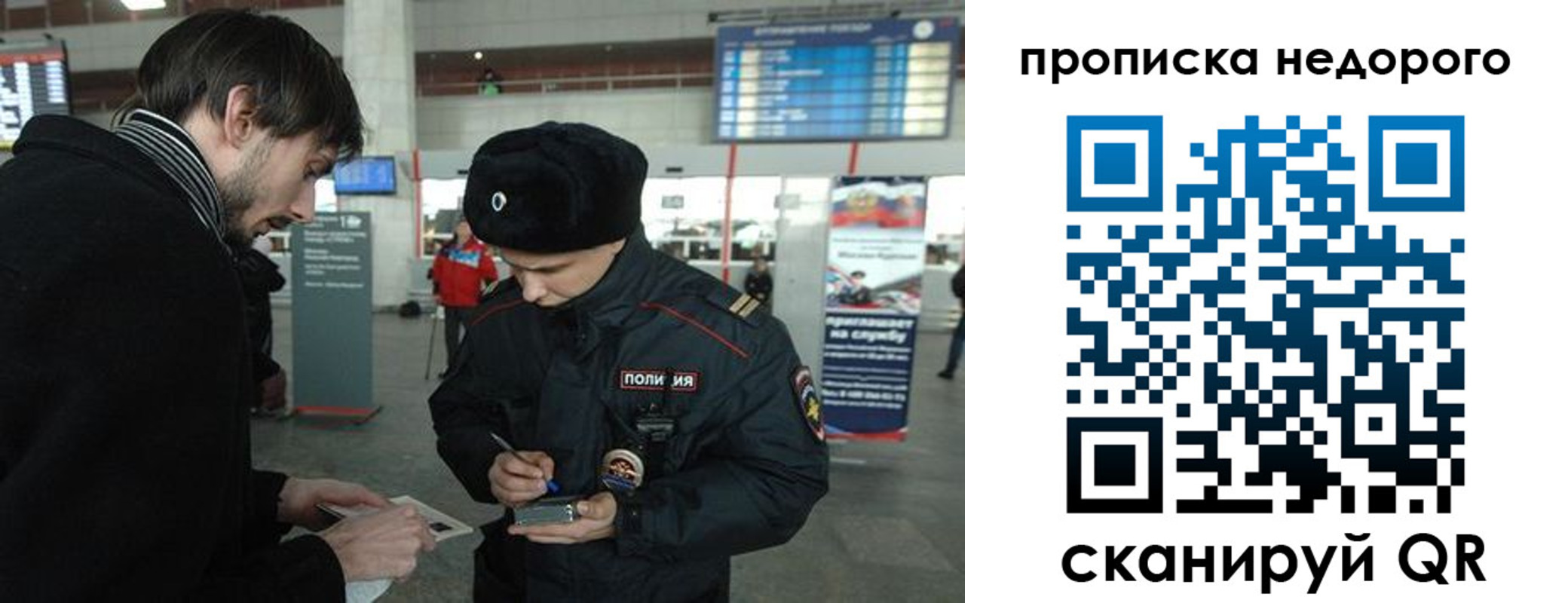 прописка гарантия в Люберцах