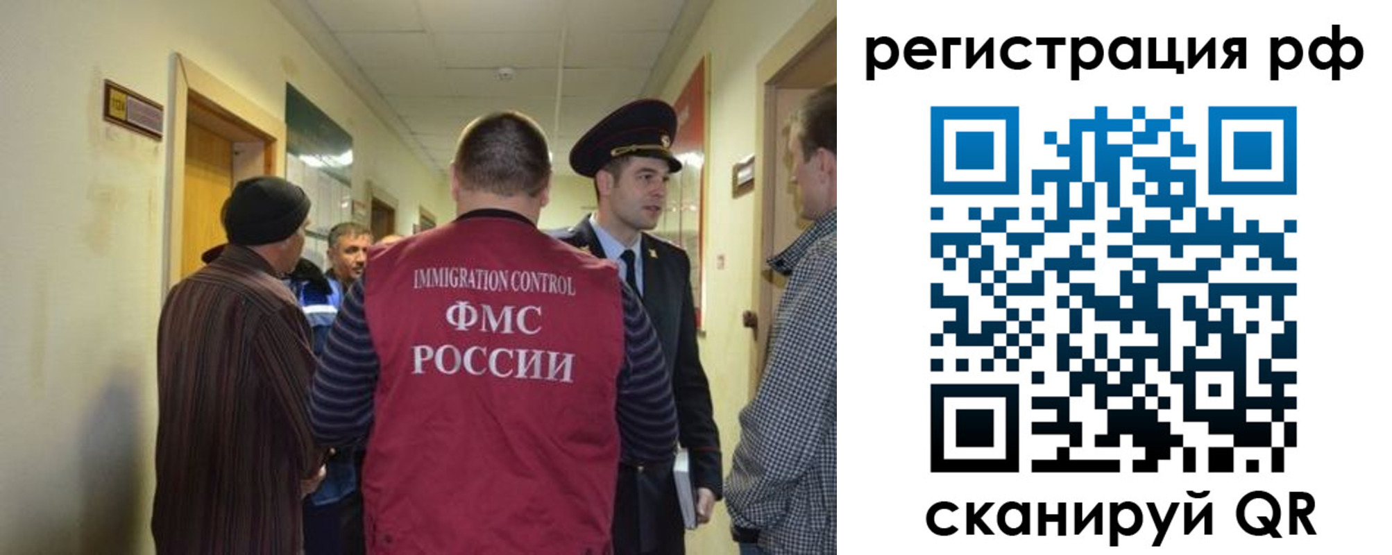 прописка для военкомата в Люберцах