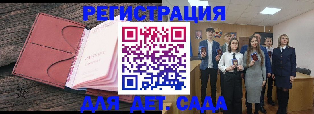 прописка 2025 в Люберцах