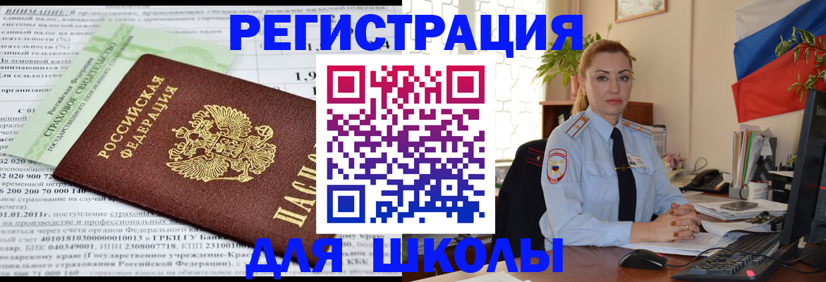 временная регистрация адрес в Люберцах