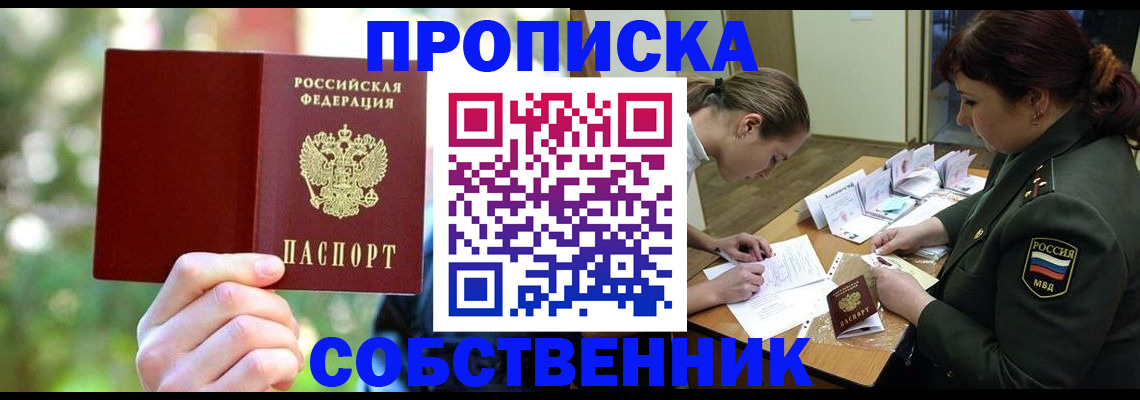 пропишу в квартире в Люберцах