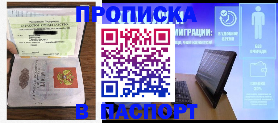 регистрация в Люберцах