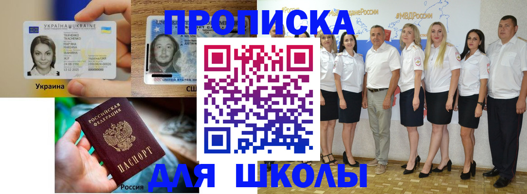 регистрация для дет. сада в Люберцах