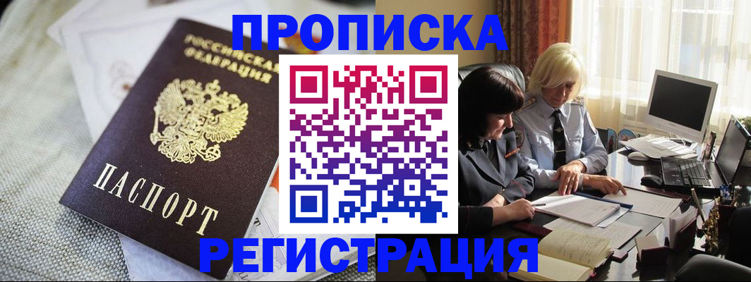 найти адрес прописки в Люберцах